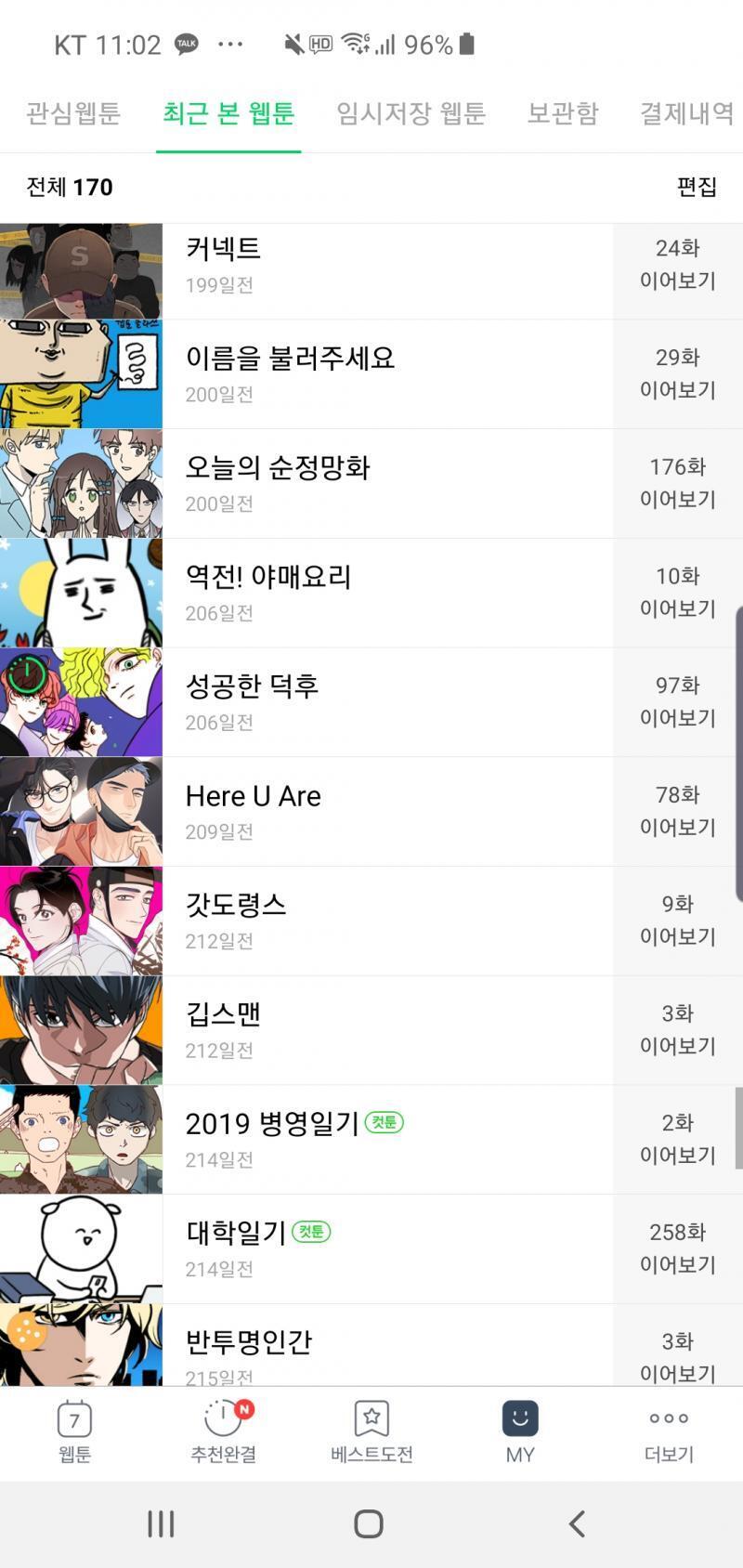 >>805 네이버웹@ Here U are을 본적이 있네 이건 남주들이 시원시원해서 봐본듯 약 200일 전에ㅋㅋ