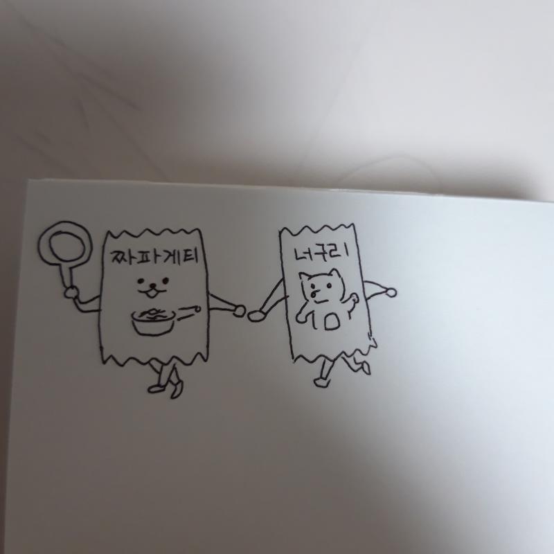 >>15 짜파구리