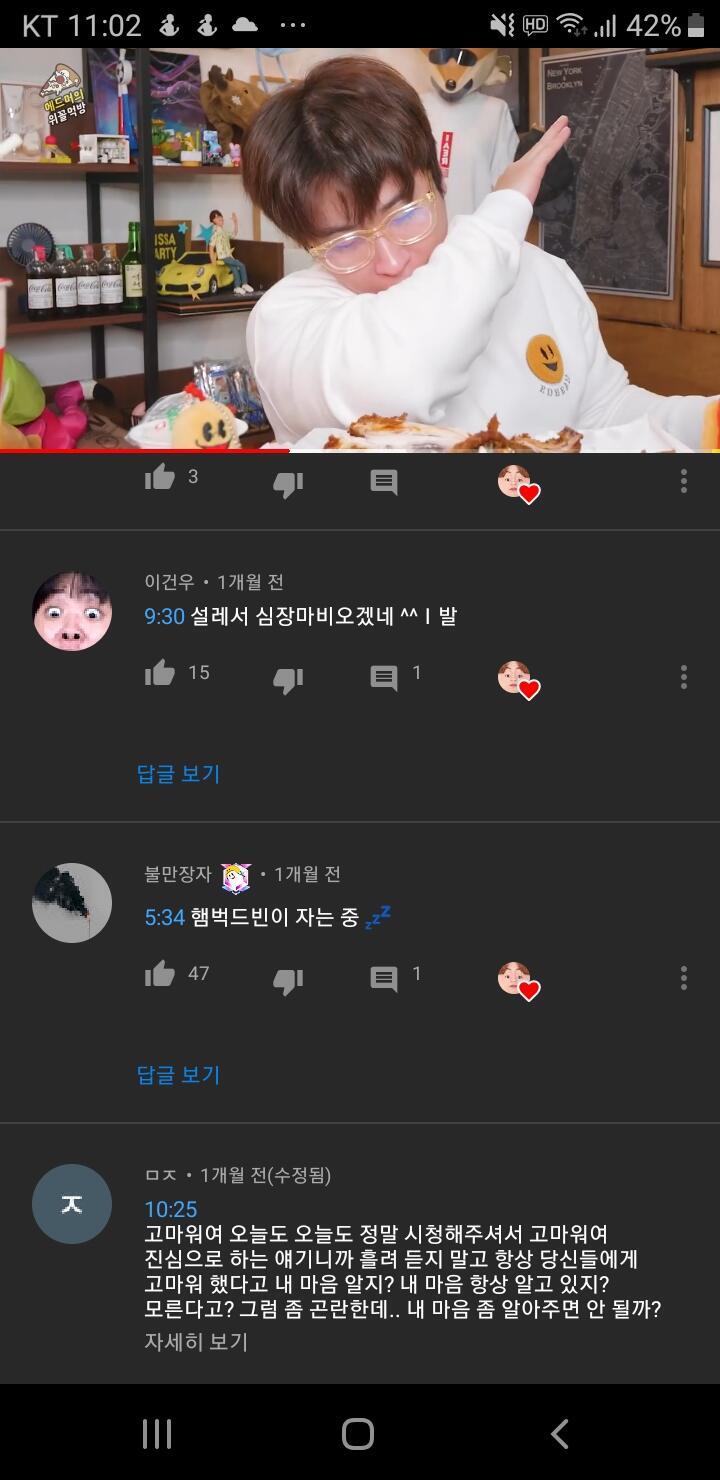 ㅗ에드머 재채기 하는거 ㅈㄴ박력있어서 캡쳐한거 ㅜ29번째