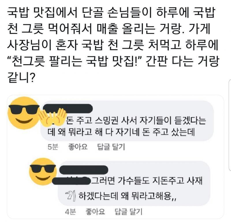 이 짤도 어이가 없는게 한 사람이 천 그릇을 처먹는거하고 그 집 단골 여러명이서 짜고 우르르 몰려가서 몇 십 그릇 씩 처먹는거 하고 남들이 보기