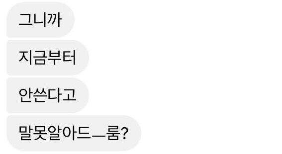 어... 쌍으로 잘못해서 내가 가만ㄴ히 있어야라납..?