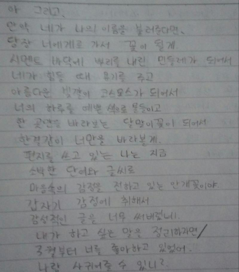 짝사랑 ㅈㄴ 했었던 시절...
