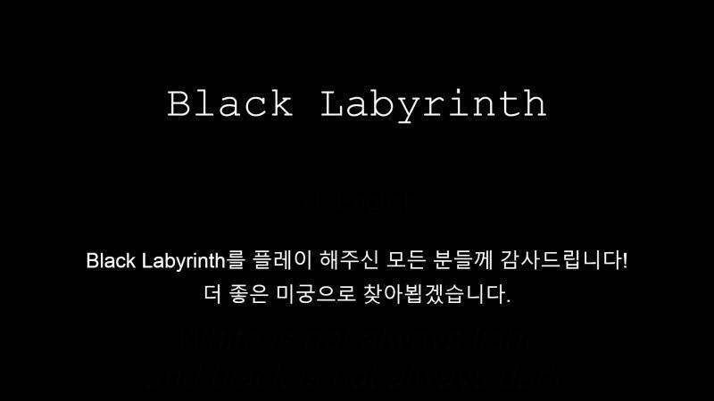 원래라면 2~3일안에 끝날 분량이었지만 갑작스럽게 새 미궁이 많아지며 조금 길어진 감이 있네요. 그럼에도 불구하고 끝까지 플레이 해주신 레스주분