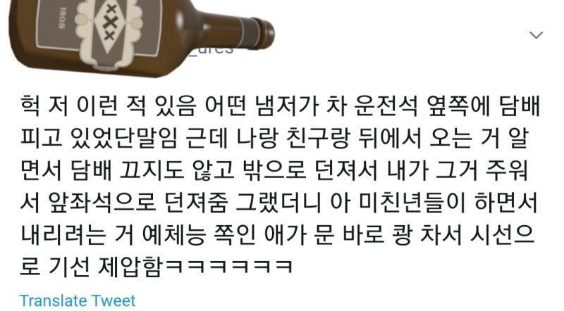 주작이면 관심 못받아서 이야기 지어내는 불쌍한 관종이고 진짜면 고소빵먹어도 할말 없는 개새끼고