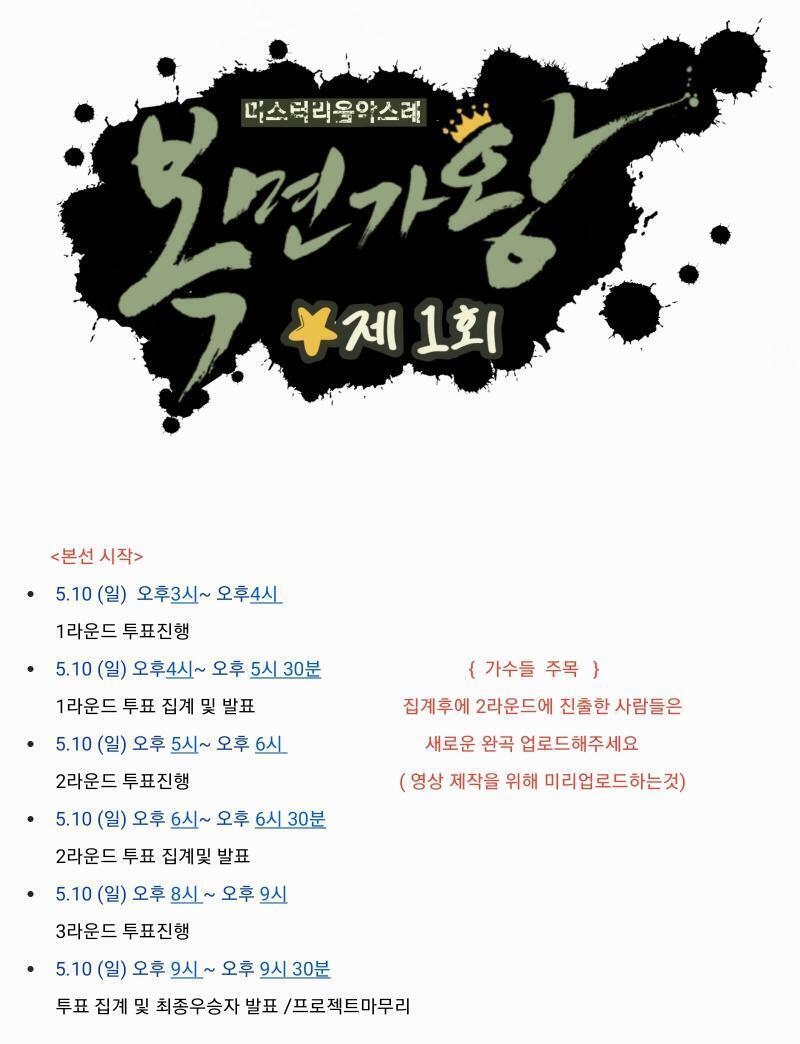 진행일정 입니다. 3라운드 일정 수정되었습니다