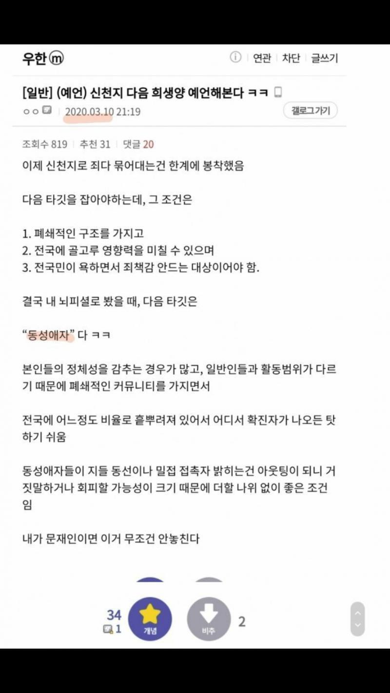 아직도 정신못차리고 신천지랑은 다르지 이러는 놈들 보라고 쓴다 자업자득