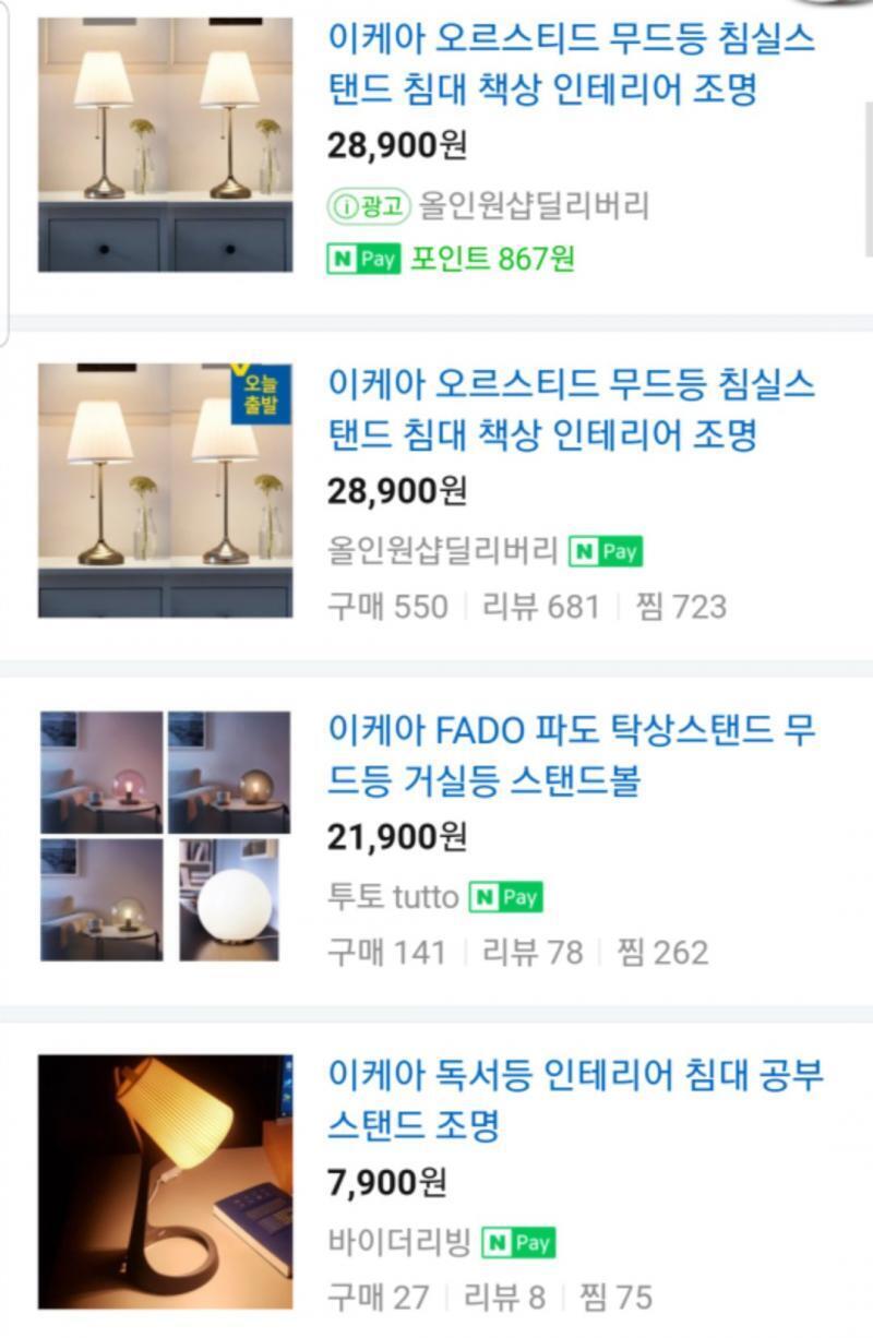 요깃네! 무드등치면 많이 나오니까 예쁜거 골라바@