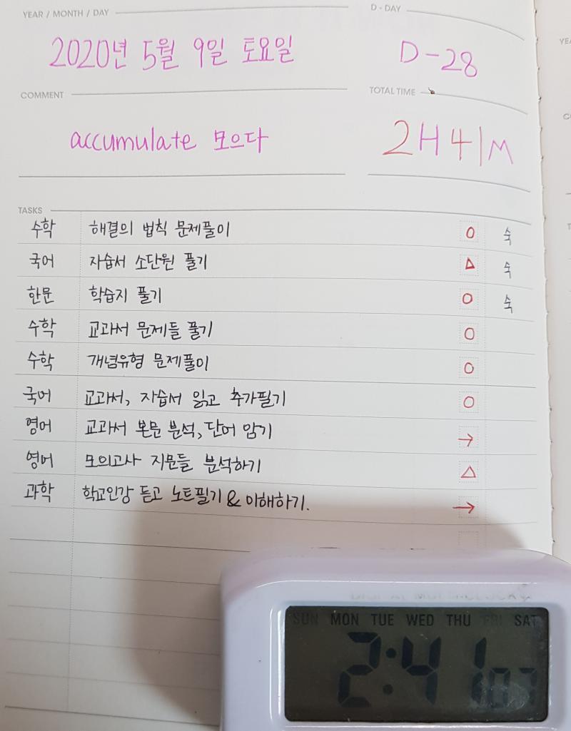 ㅜㅜ 늦었당 이제 막 끝냈어.. 2020년 5월 9일!!!