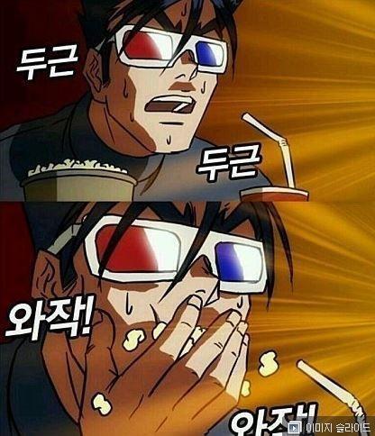 와작!
