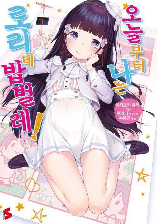 오타쿠들이 그렇게 좋아하는 라노벨이 이 수준이니까