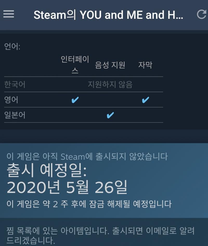>>9 5월 26일에 스팀에 출시한다고 해서 상점 페이지 들어가봤더니 그냥 히로인 두 명과 꽁냥꽁냥하는 평범한 비주얼 노벨처럼 소개하고 있더라