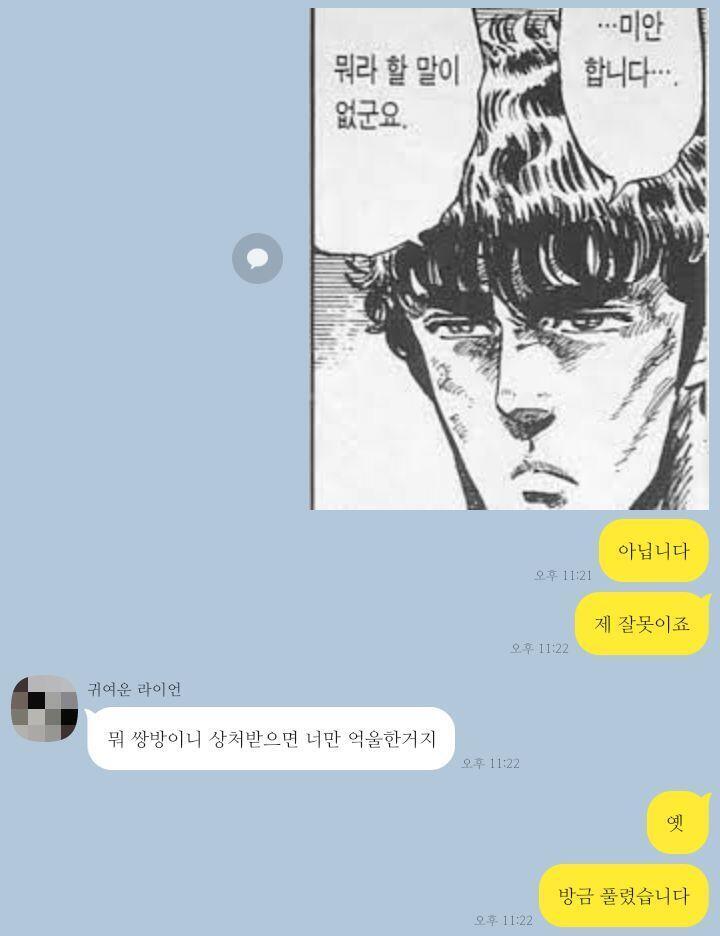 생각보다 빨리 화해해서 머쓱하넹,,