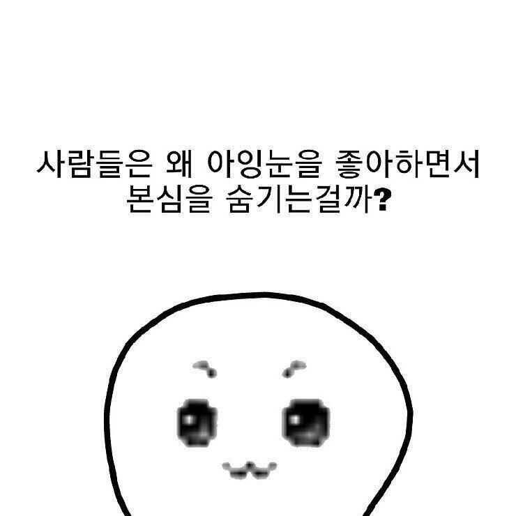 정말 왜 그럴까?