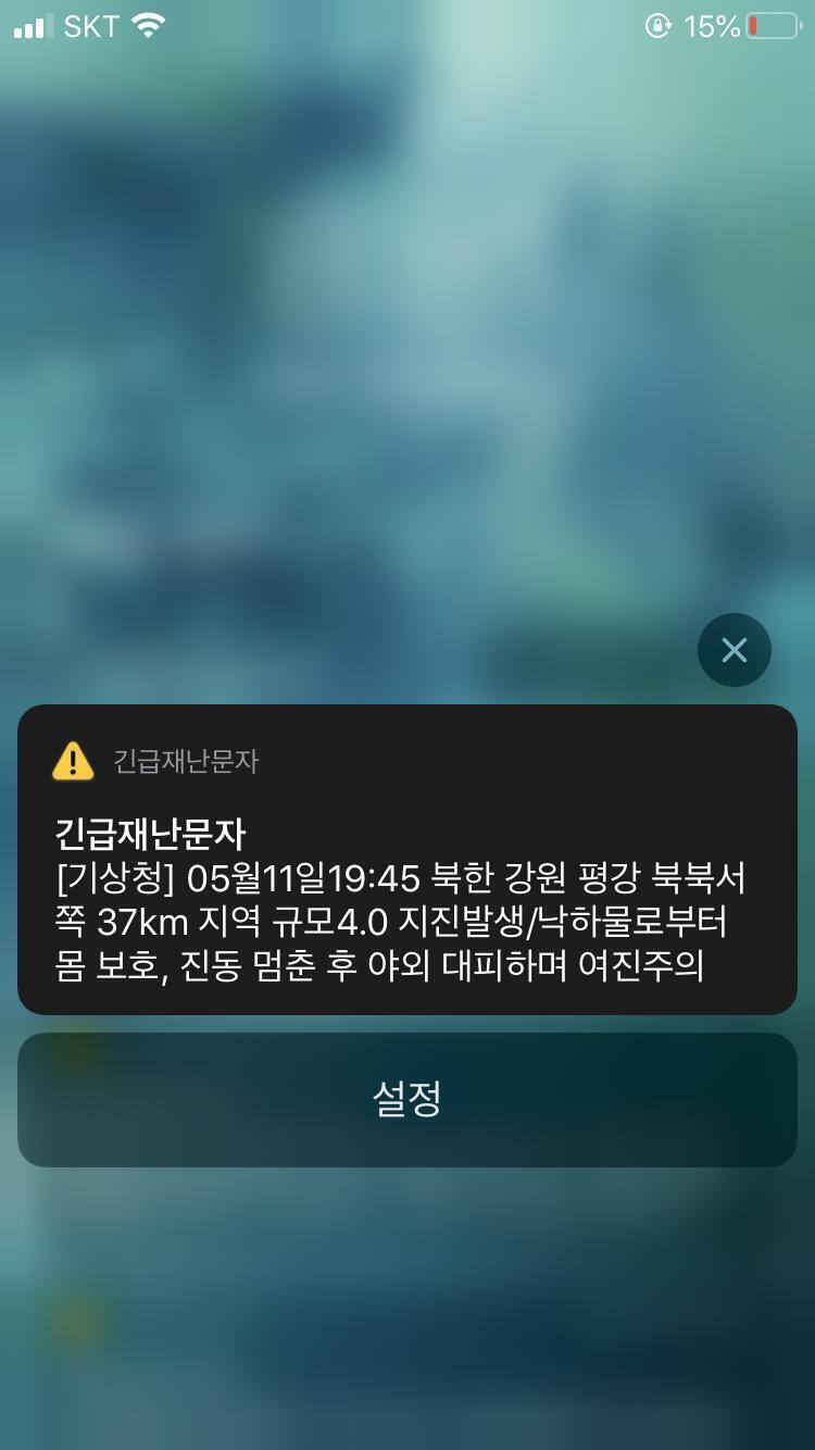 4.0이면 강원쪽 사는 애들은 오바 아닐 듯