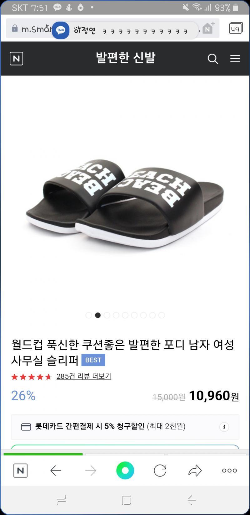 헉 다들 많이 얘기해줘서 고마워ㅜㅜ 친구들이 저거 신으면 노는애들한테 씹히기 딱좋을거라고 뜯어말려서 멀쩡..? 한 이걸로 샀오..!