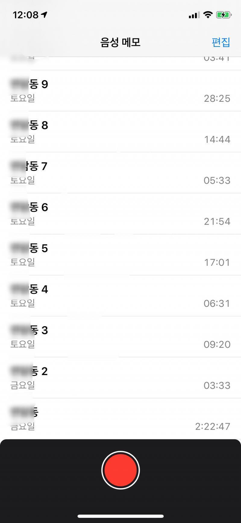 이거라도 올릴게 싸울 때 마다 녹음한거야 가린건 내가 사는 동 이름있어서 가렸어 이름 일일히 바꾸기는 귀찮아.. ㅜㅜ 맨 밑에 두 시간짜리가 젤