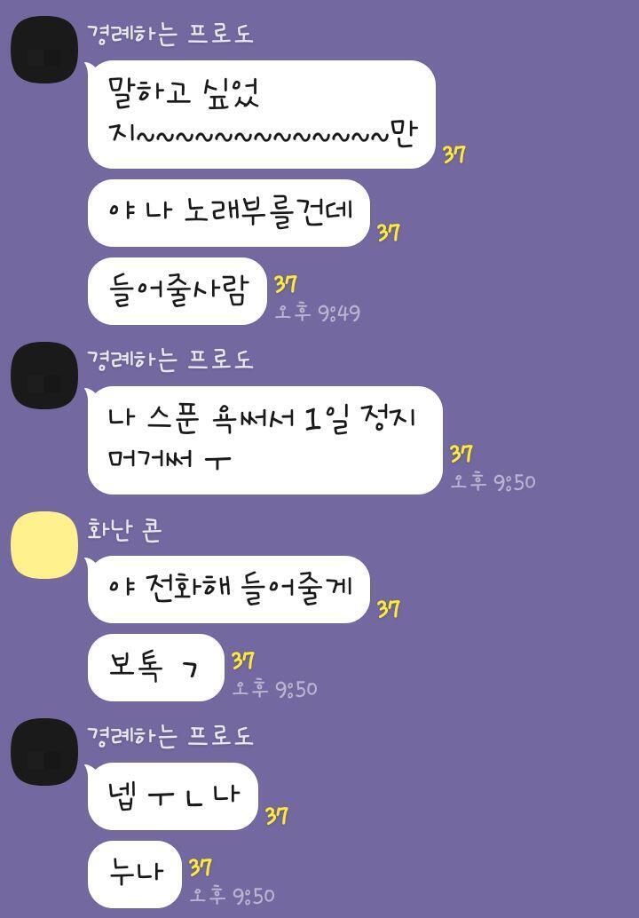 존나 초딩같지 않니..ㅋㅋㅋㅋㅋ 놀랍게도 얘네 고딩임