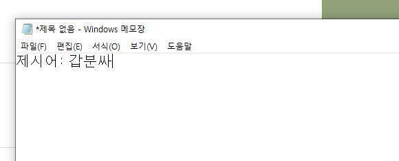 제시어