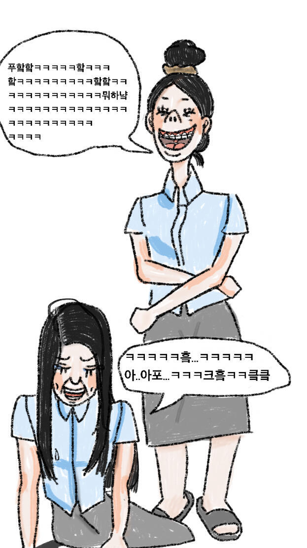 행복하냐 재밌냐 나도 학교 가고 싶다