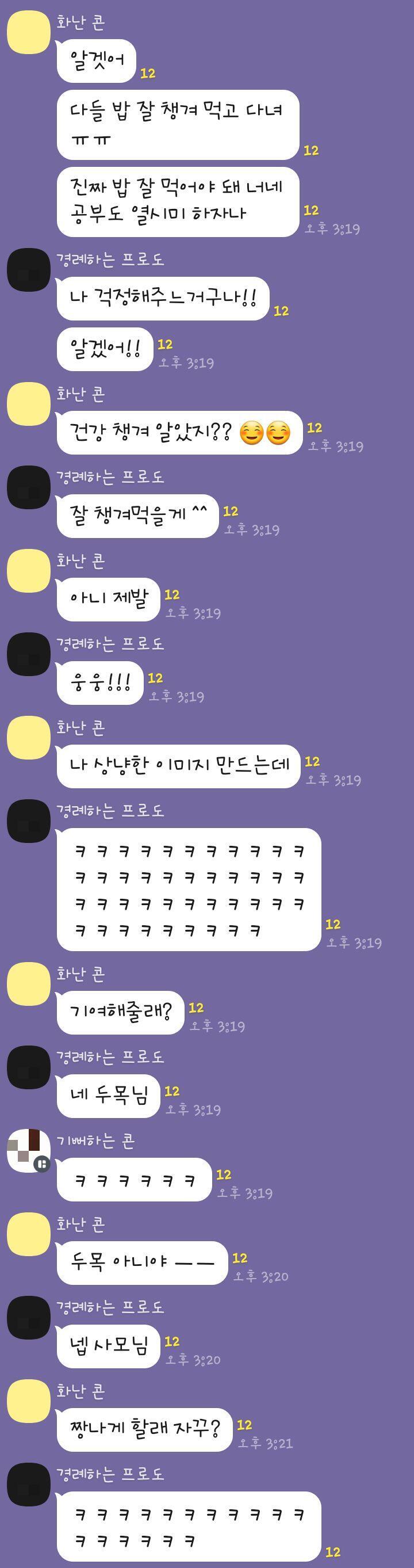 존나 초딩같지 않니..ㅋㅋㅋㅋㅋ 놀랍게도 얘네 고딩임