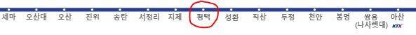 나는 주말이면 아마도 사진에 있는 역들은 다 이동할 수 있을 것 같아...!