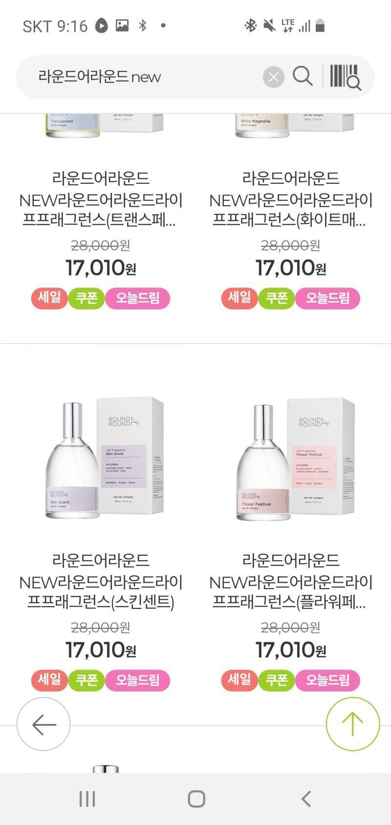 이거 갑 지속력 좋아 5개중에 레주가 원하는 향 사면되겠다