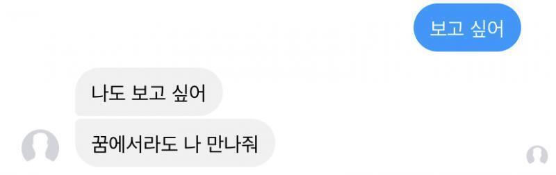 젤 최근에 이거 ㅠ.ㅠ 요즘 코로나 때문에 못 만난지 한참 됐걸랑 나 잔다고 하고 저거 보내놓고 잤더니 저렇게 와 일엇따