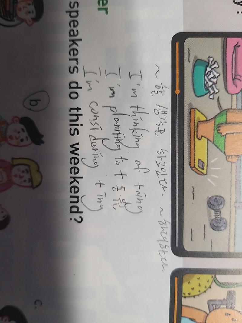 일어나자마자 쓴거긴 한데 개더러운 내 글씨 보고가