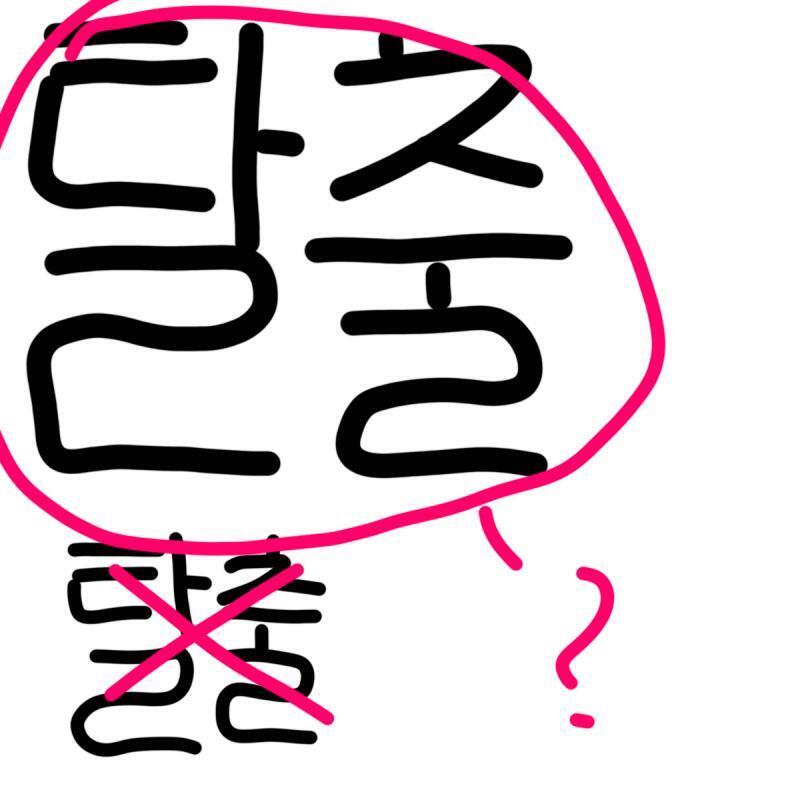 ㅡ