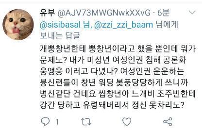 오직 싸불을 위해서 한 문장 안에 n번 방 사건 가해자 이름 꺼내며 성희롱+ 패드립+ㅊ년 단어 쓰기 .. 휴 얘넨 어디서부터 잘못된 걸까 비계로