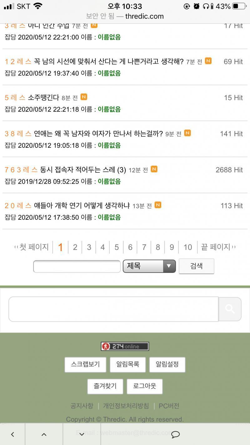 밑에 온라인 보이지?? 지금 이용자수야!