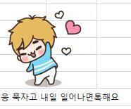 맞아 ㅎㅎㅎ 별 말 아닌데 남자친구가 말해주니 좋은것들? 설레는것들이 있드라!ㅎㅎ 난 진짜 별거 아니고 매일 서로 자기전에 하는말인데도 이 말이