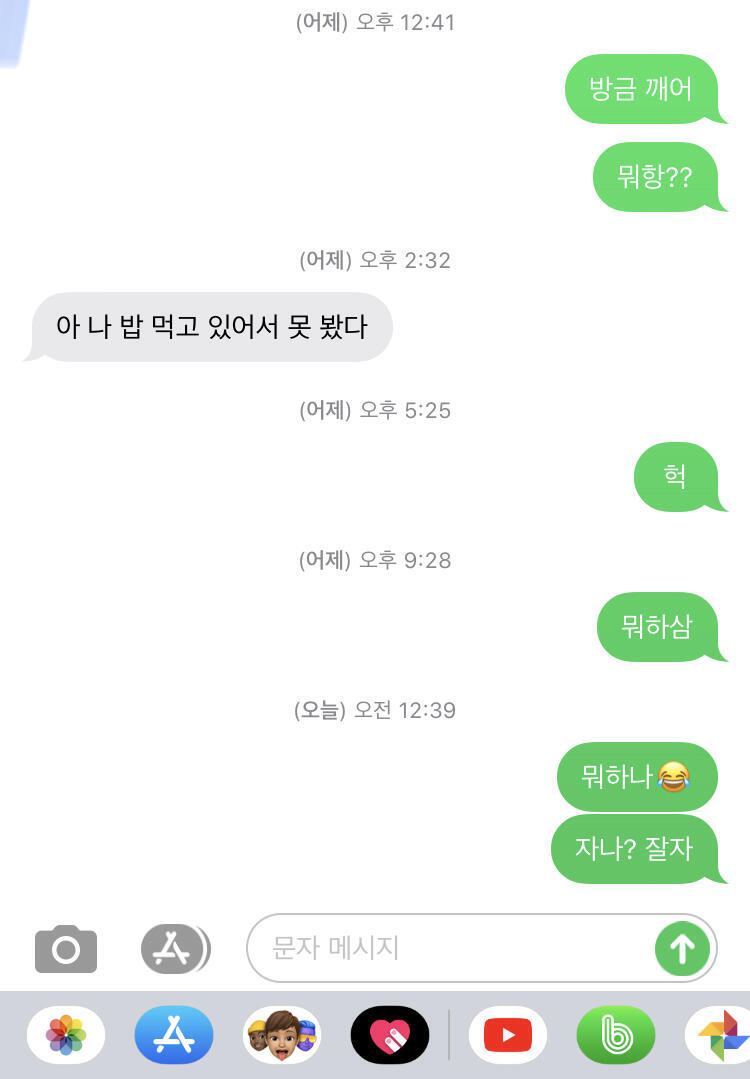 예전 게시물에 올린 건데 또 올릴게 이게 처음