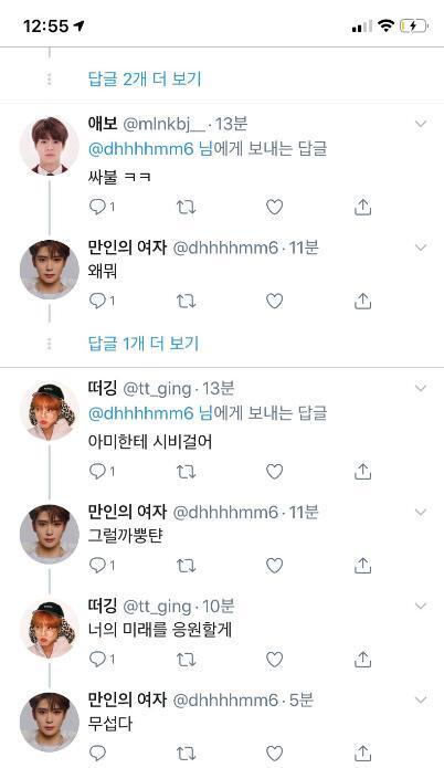 조롱이 일상 (주어 없습니다) 이것만 봐도 선시비 누가 거는지 나옴