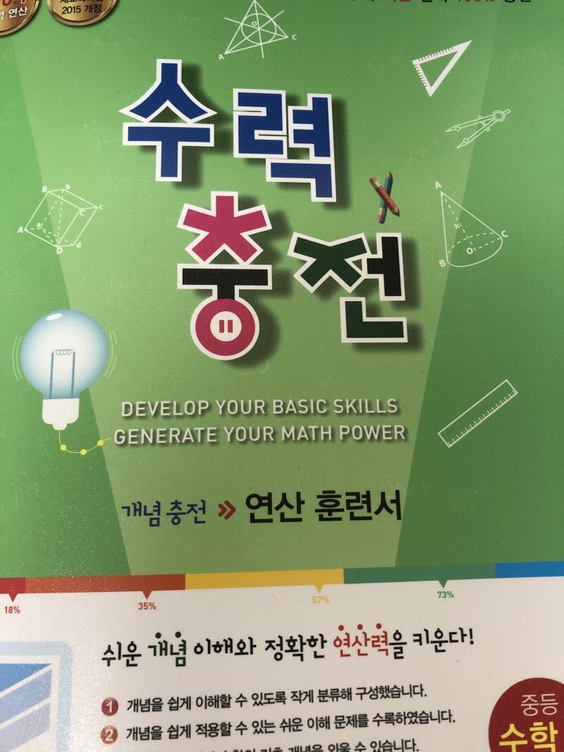 문제집은 수력충전~