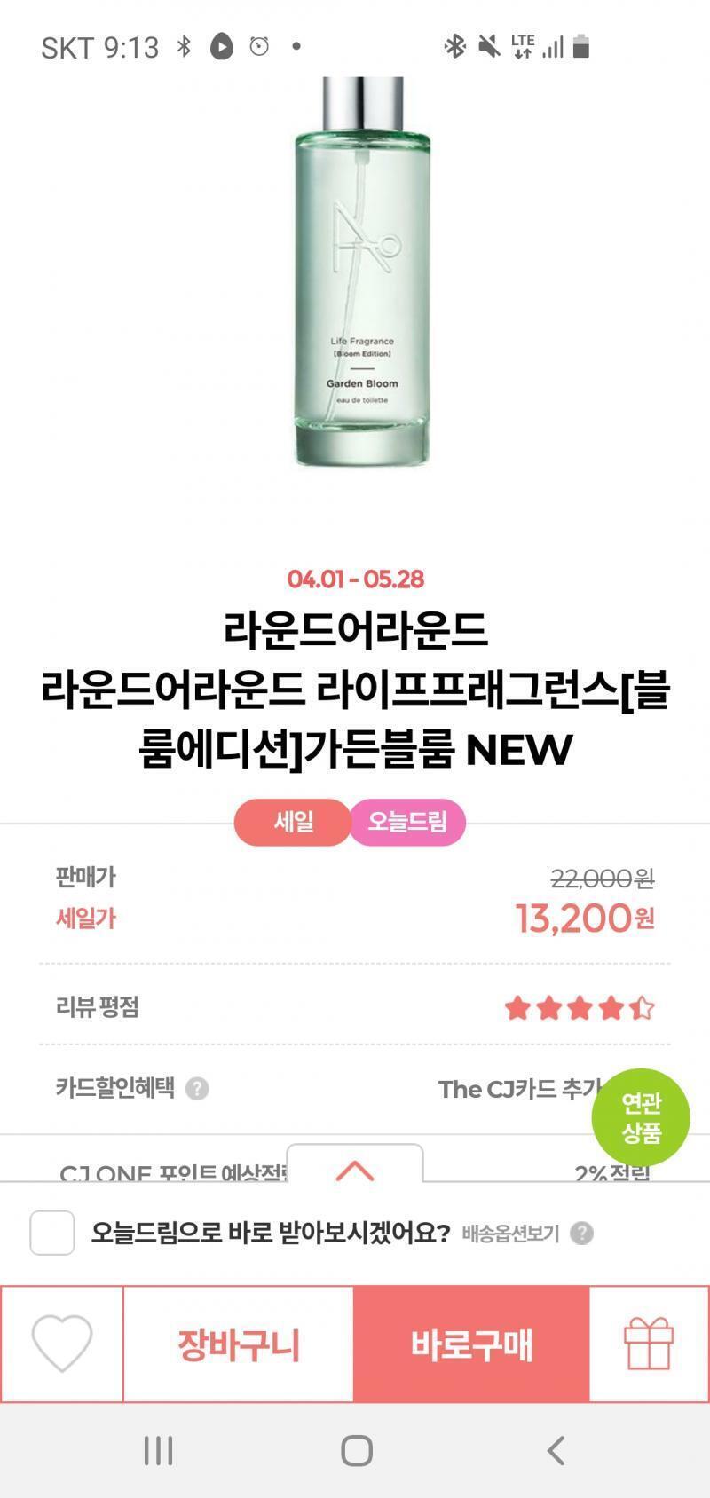 이거 갑 지속력 좋아 5개중에 레주가 원하는 향 사면되겠다