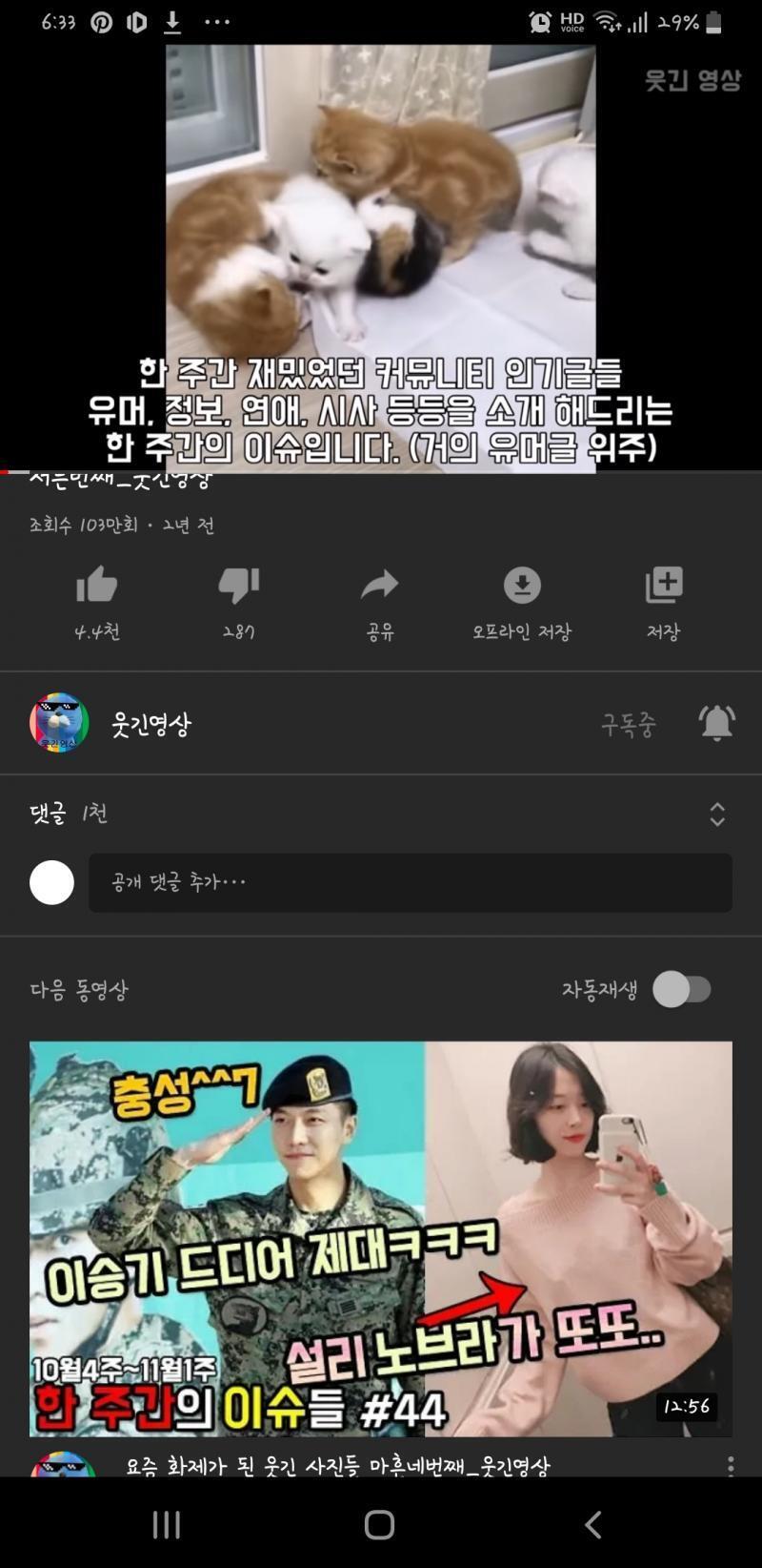 젠장 나도 바꼈어!!! 개시러 아까까지 괜찮았는데!!!
