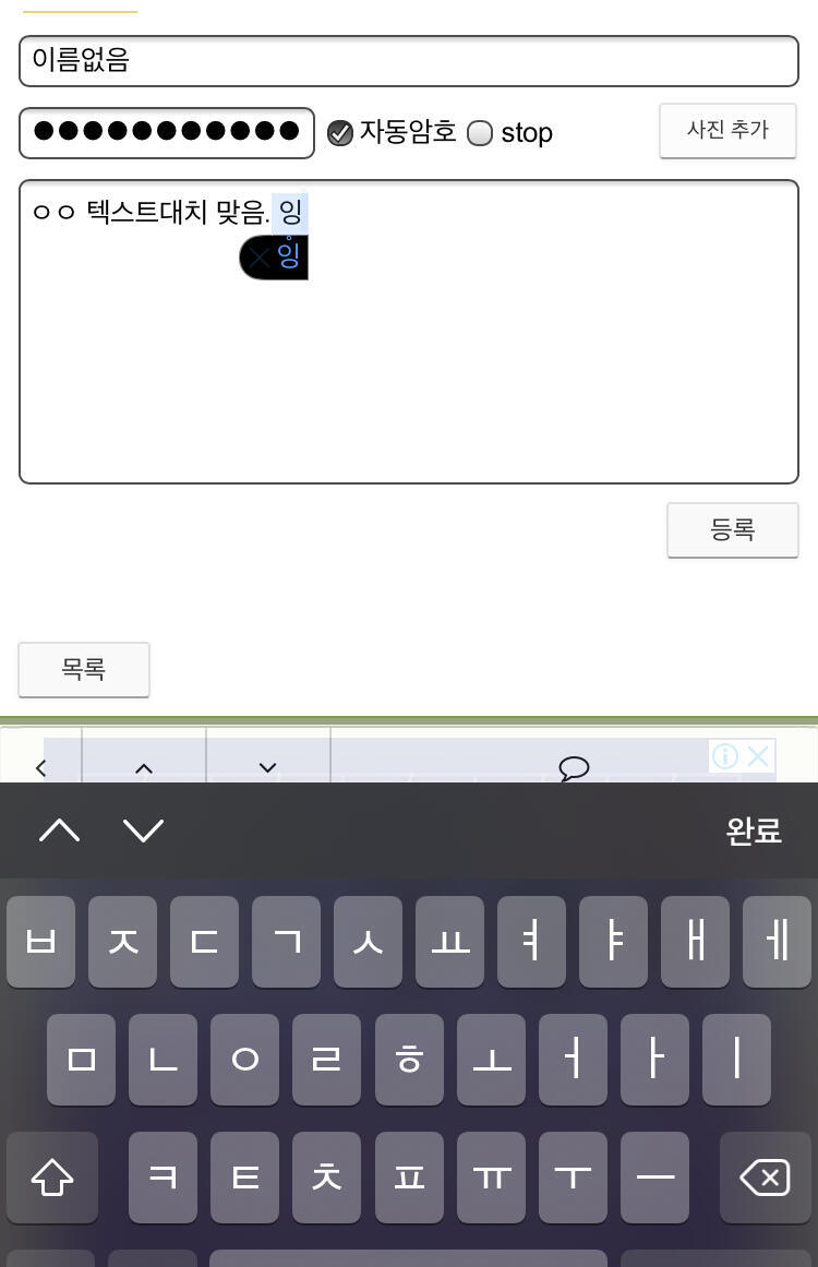 ㅇㅇ 텍스트대치 맞음. 잉̊̈ < 인싸체 유행했을 때 텍대로 넣어놔서 자동완성 됌
