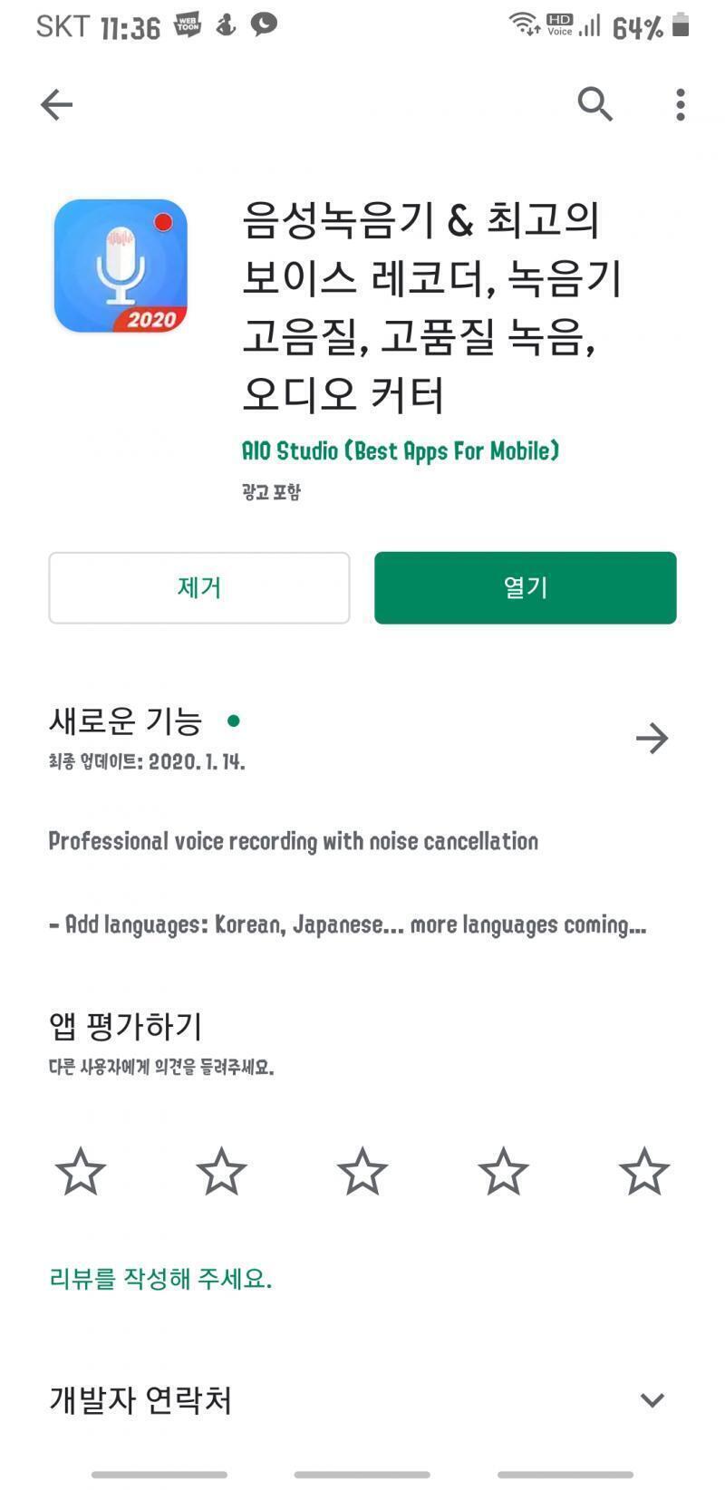 >>129 녹음 앱에 있는 기능은 아니구 난 이렇게 녹음했어! 1. 유튜브 같은 곳에서 MR 영상 올려진 걸 찾음 2. 화면 분할 모드 켜기(갤