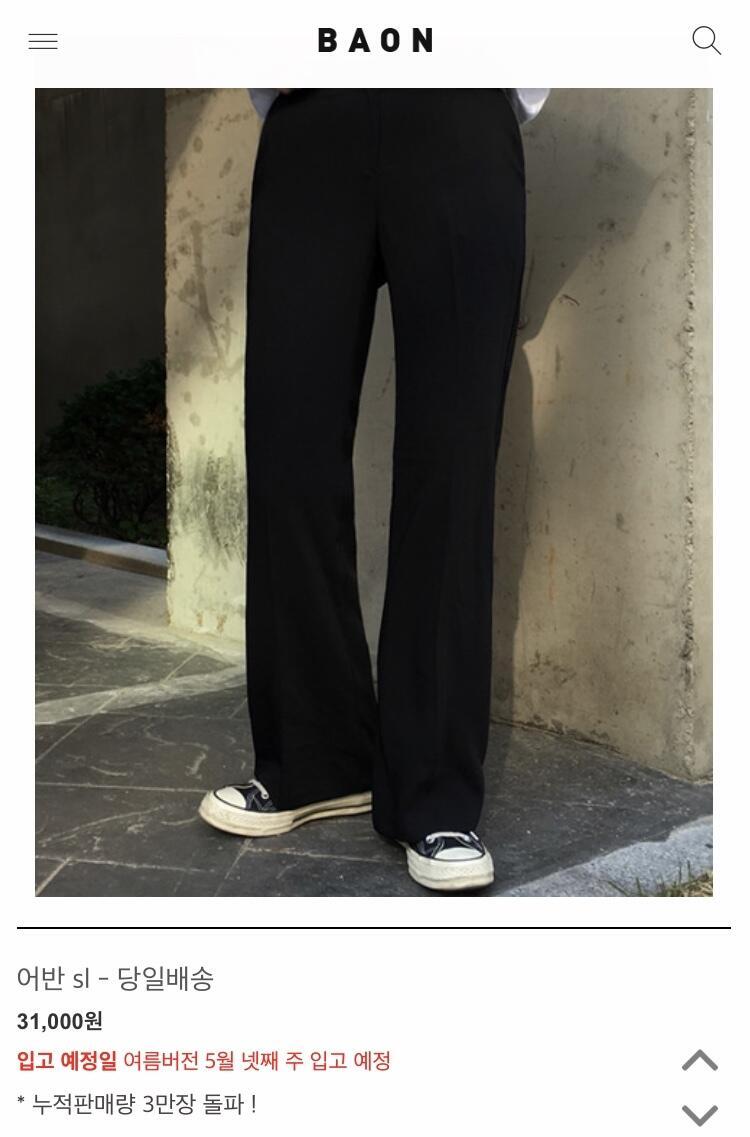 나도 바지 추천 하나 할게 ㅎ... 그냥 이건 무시해도 조아.. 내가 진짜 사계절 내내 여름버전 일반버전 두개 사서 교복처럼 입었거든 ㅠㅋㅎㅋㅎ