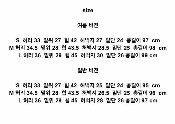 나도 바지 추천 하나 할게 ㅎ... 그냥 이건 무시해도 조아.. 내가 진짜 사계절 내내 여름버전 일반버전 두개 사서 교복처럼 입었거든 ㅠㅋㅎㅋㅎ