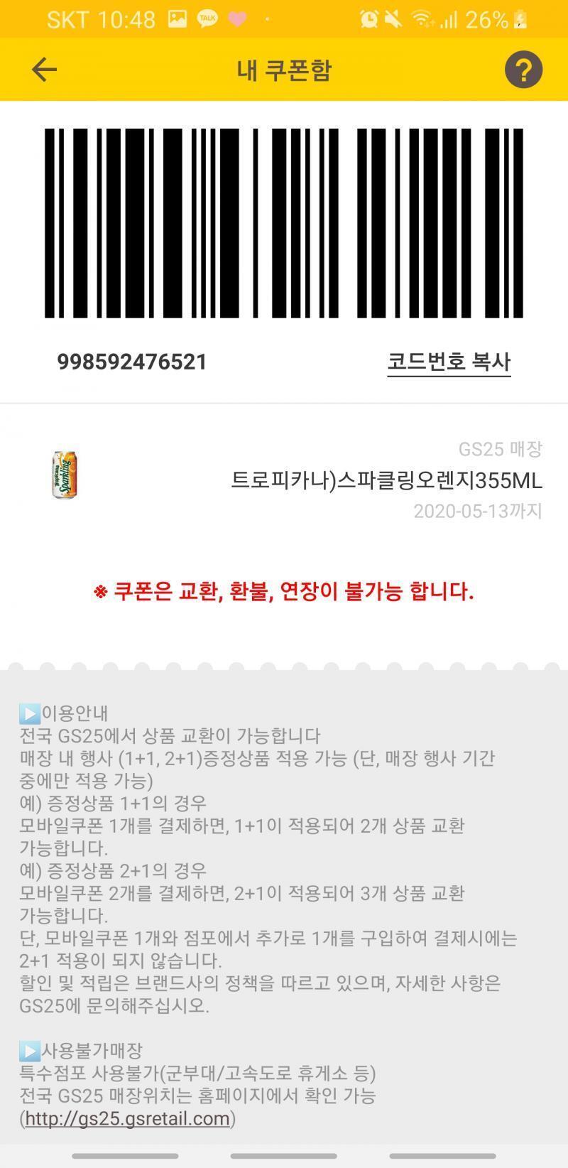 엥 얘들아 다시 해봐 코드로도 계산 가능해