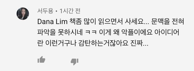 오늘도 레전드 찍은 트위터리안.jpg 외국인이 한국어가 서툴러서 댓글을 잘못 썼는데 책 좀 읽으라면서 면박 줌. 지적 받으니까 외국인인 거 몰랐