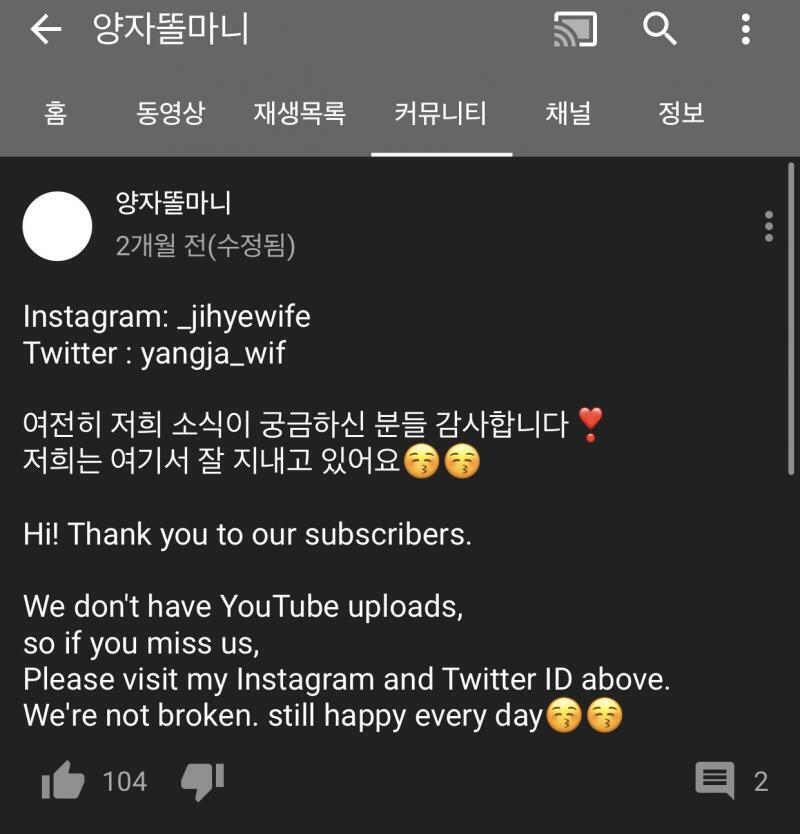 방금 유튜브 가서 봤는데.. 헤어진건가..? 아니면 유튜브만 접은건가..?
