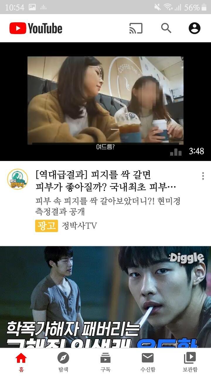 유튜브.... 로그인을 누르면 저런 로딩창이 30분을 기다려도 똑같아