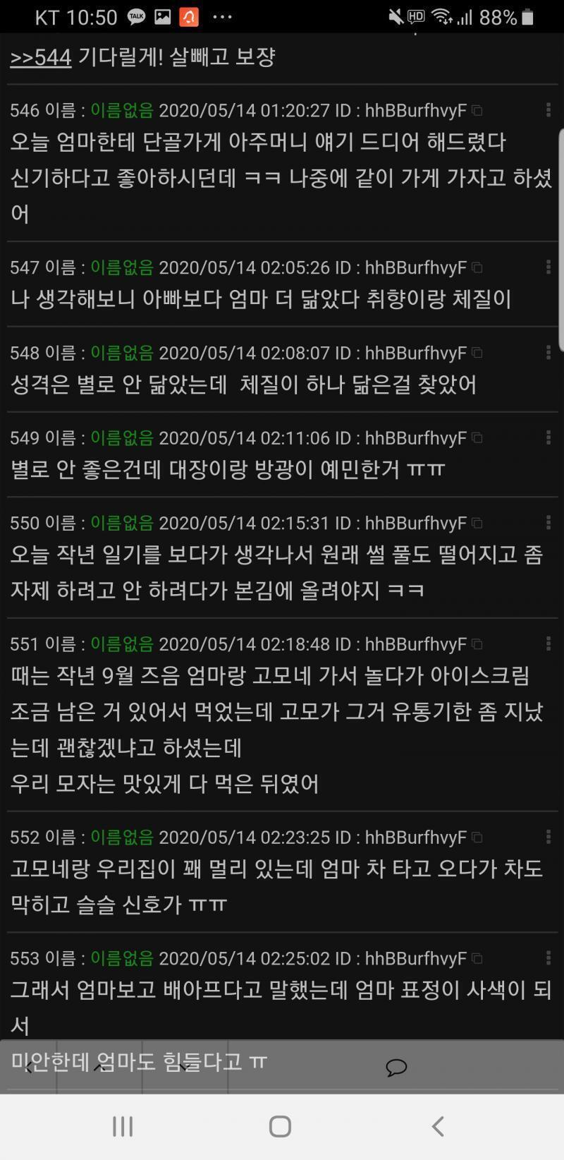 너희는 이게 말이 된다고 생각하니?