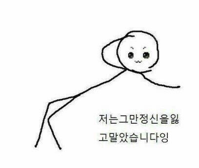 당신은 잘 오다
