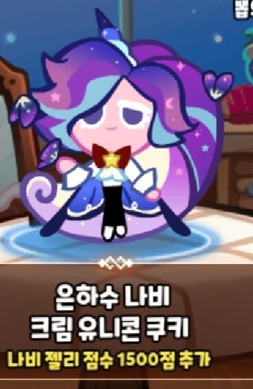 아 어제 새로나온 신늅 쿠키 있는데 혹시 관심있는 레더들 있을까해서 올려봐!