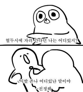 으아아