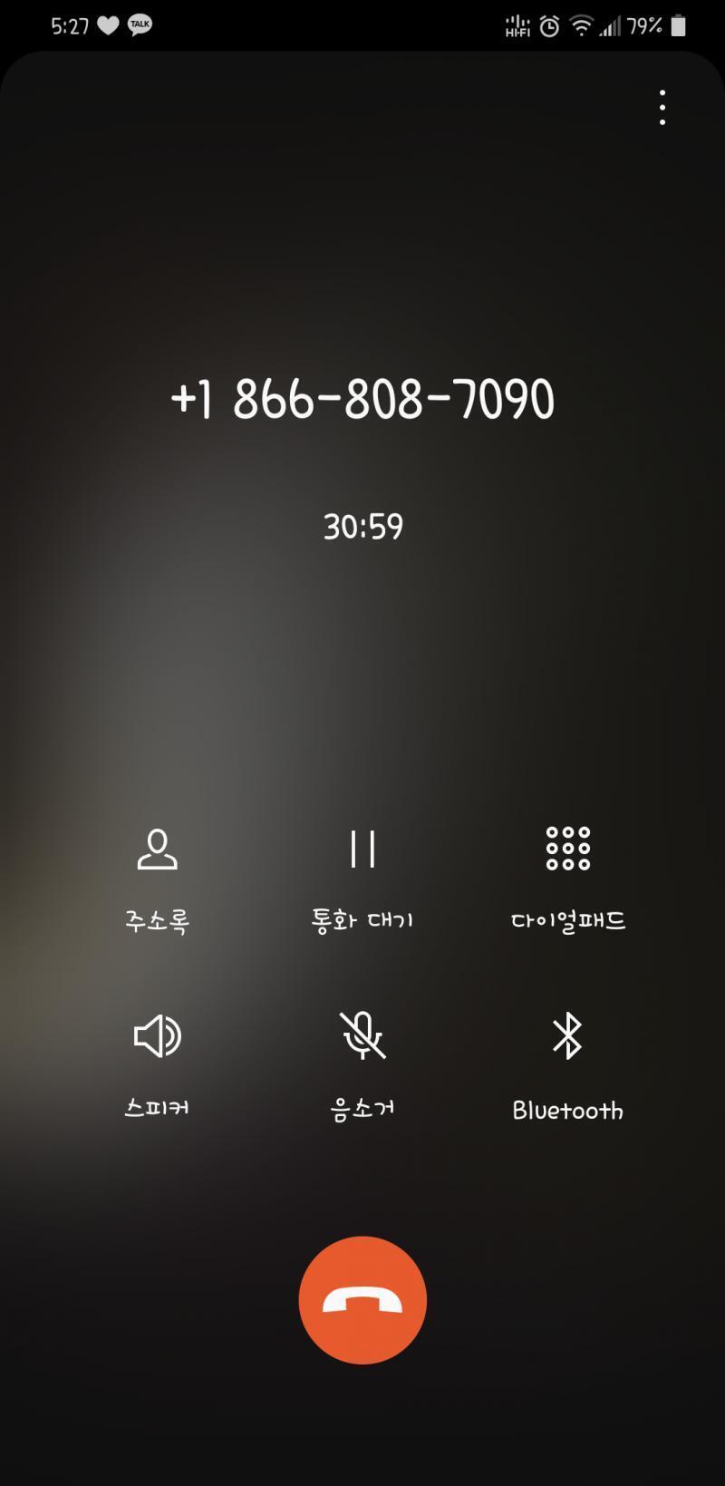30분은 시발 이 새끼들은 슬슬 전화기랑 전화선을 직접 만들어다 일일이 조립해서 전화를 받는 것이 분명함 우라질 염병할 새끼들이 진짜 이래놓고